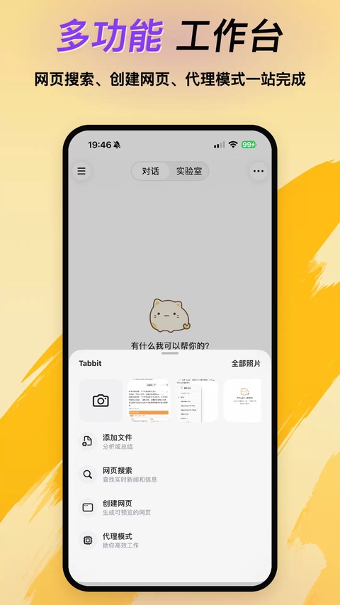 截图4